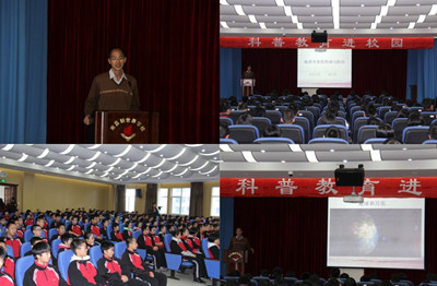辽宁省科普报告进校园主题活动第七场在沈阳市第九十一中学举行