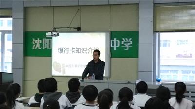 辽宁省科普报告进校园主题活动第十六场在沈阳市敬业中学举行