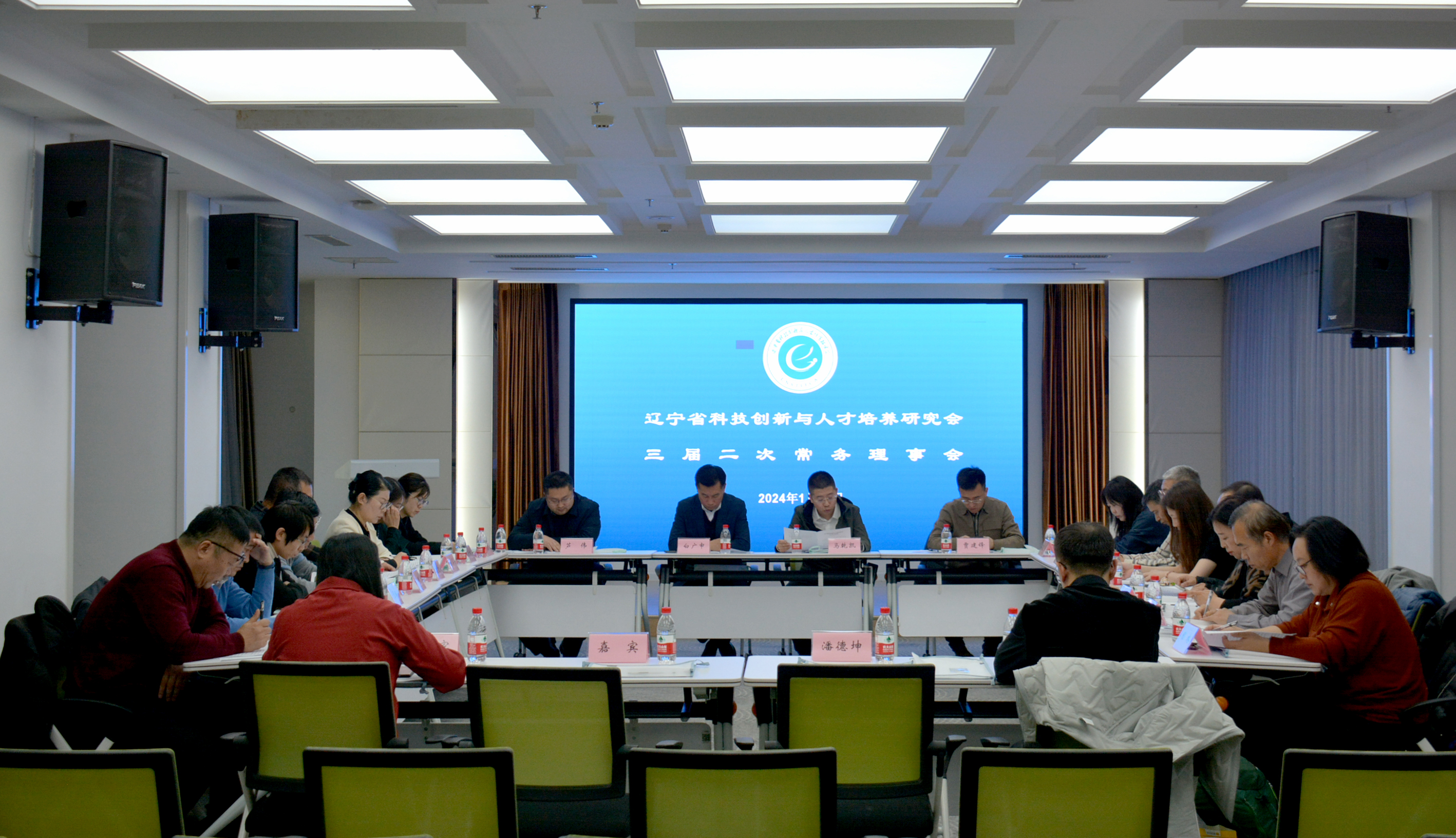 辽宁省科技创新与人才培养研究会三届二次常务理事会顺利召开