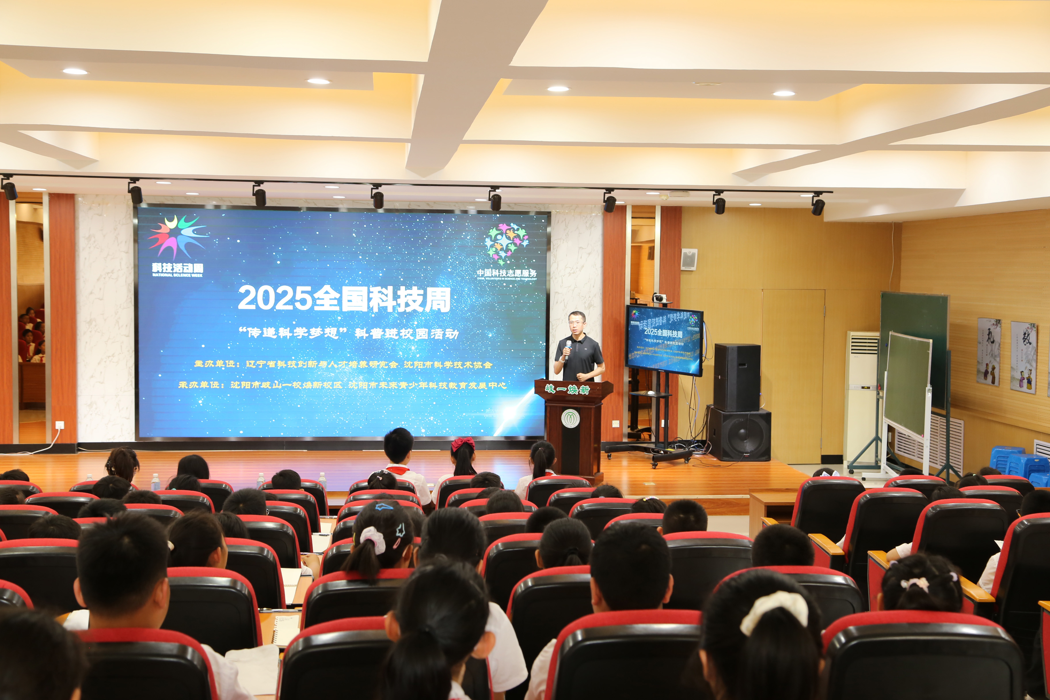 科学梦想润童心，创新之光耀校园——2025全国科技周“传递科学梦想”科普进校园活动走进岐山一校焕新校区
