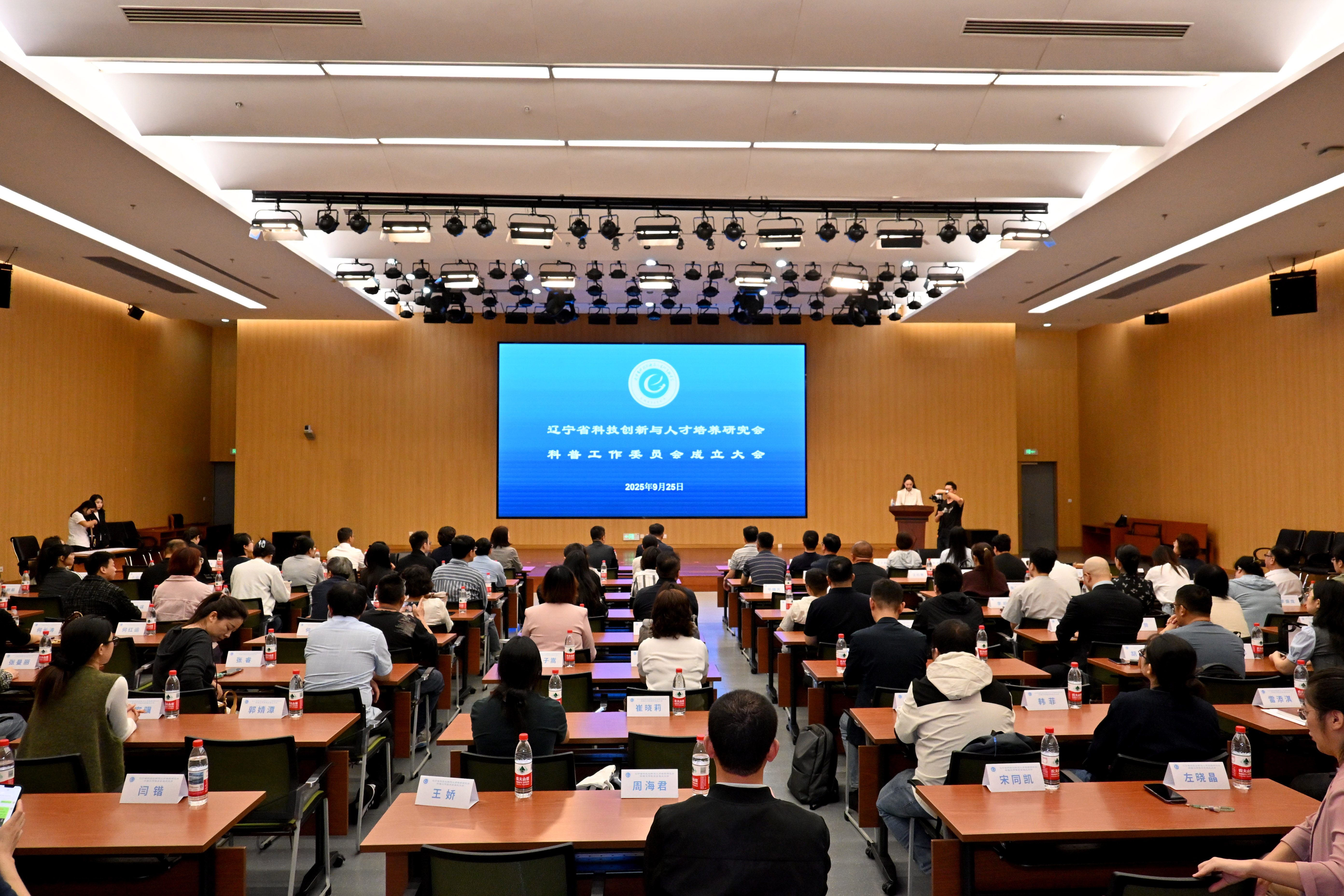 辽宁省科技创新与人才培养研究会科普工作委员会正式成立