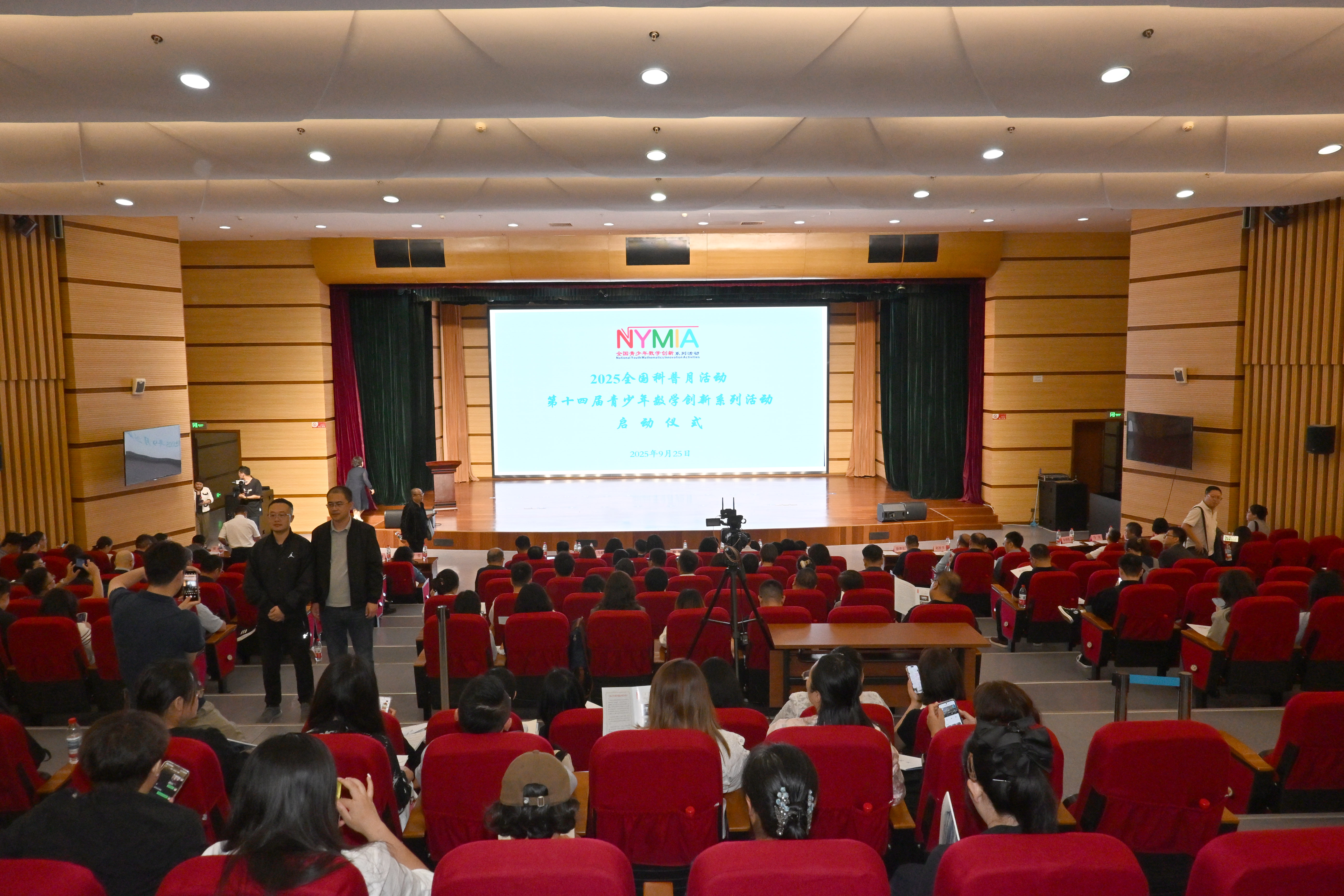 第十四届青少年数学创新系列活动启动