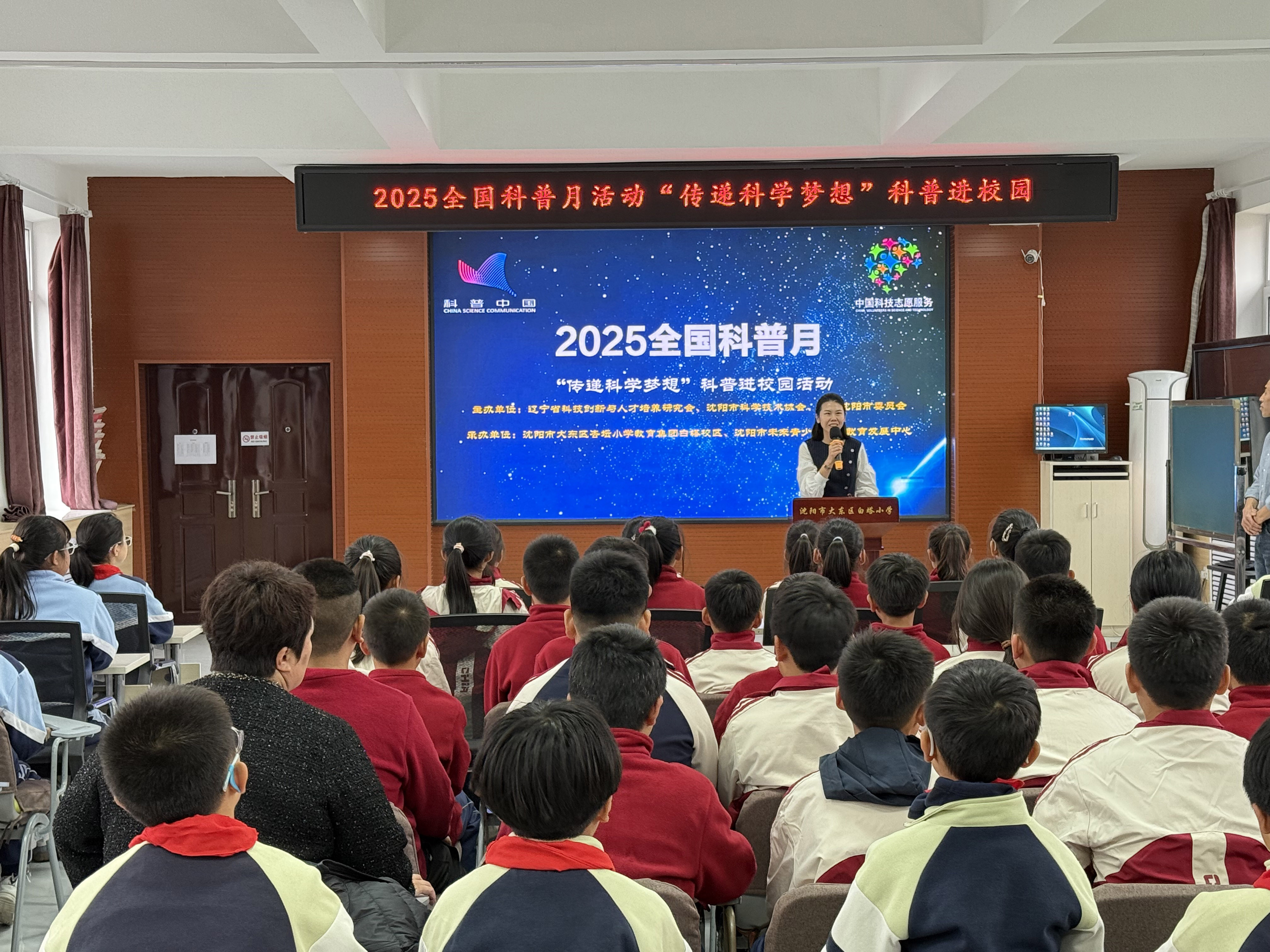 机器人的关键特征与场景应用科普进校园活动走进沈阳市大东区杏坛小学教育集团白塔校区