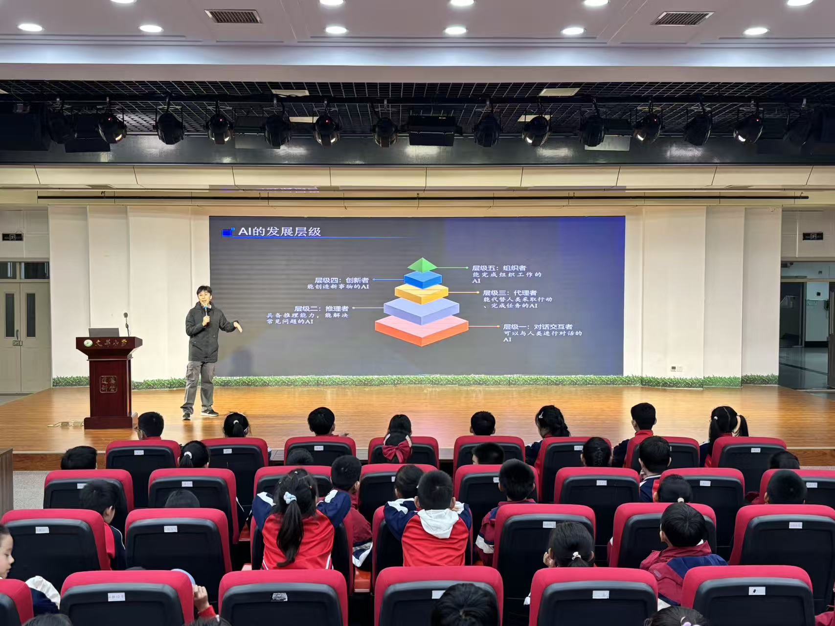 《AI奇幻之旅探索生成式AI的魔法世界》科普进校园活动走进文萃小学