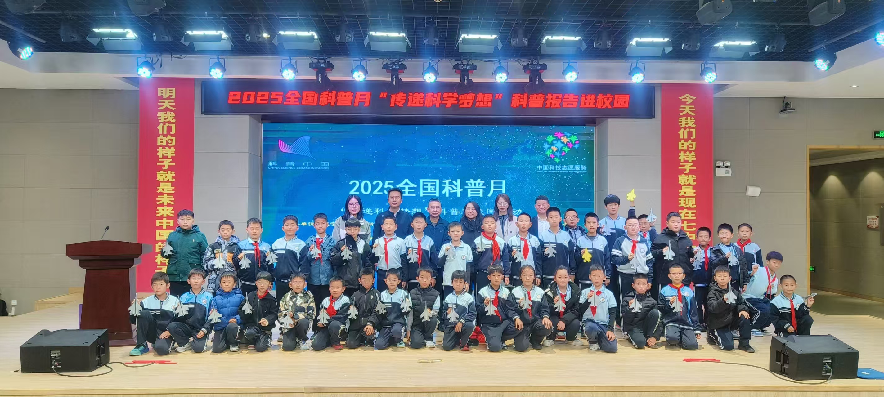  起飞，向未来！科普进校园活动走进七中附小