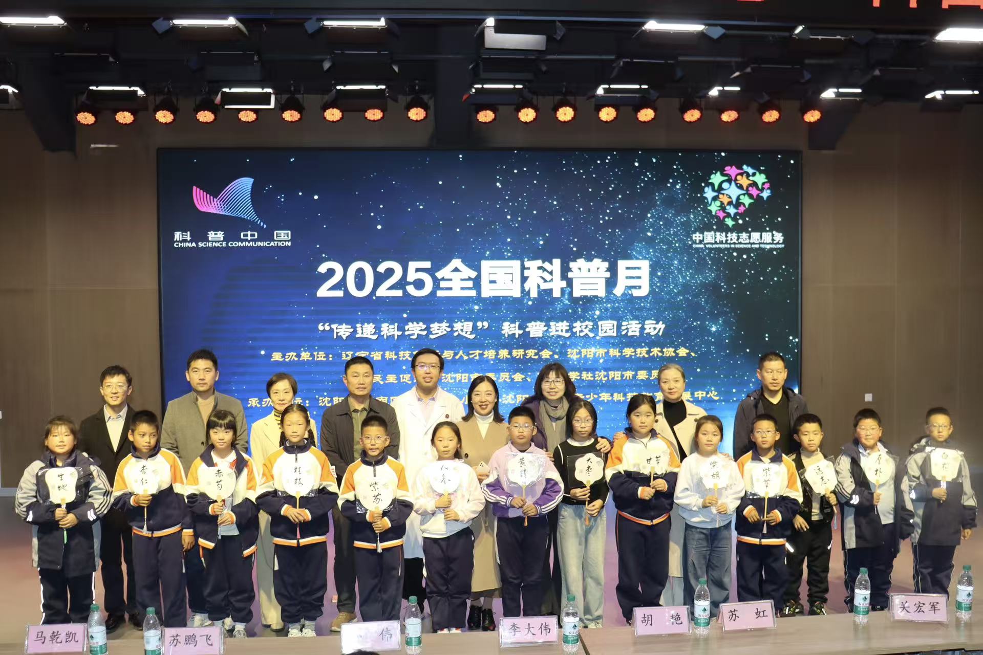 《黄帝内经》四季养生论科普进校园活动走进浑南区创新第一小学
