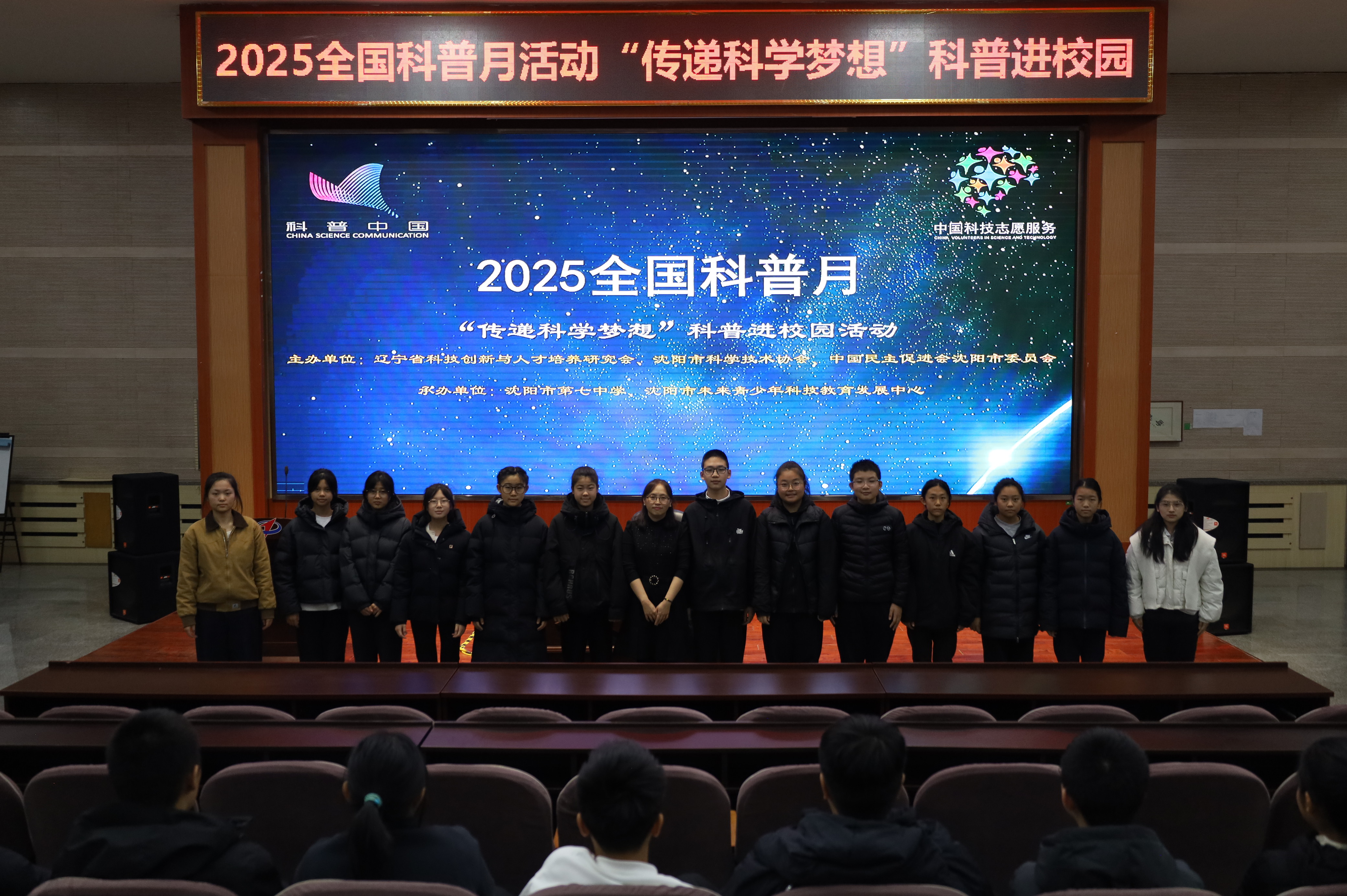 数学推理原来可以这么“玩”！科普进校园活动走进沈阳七中