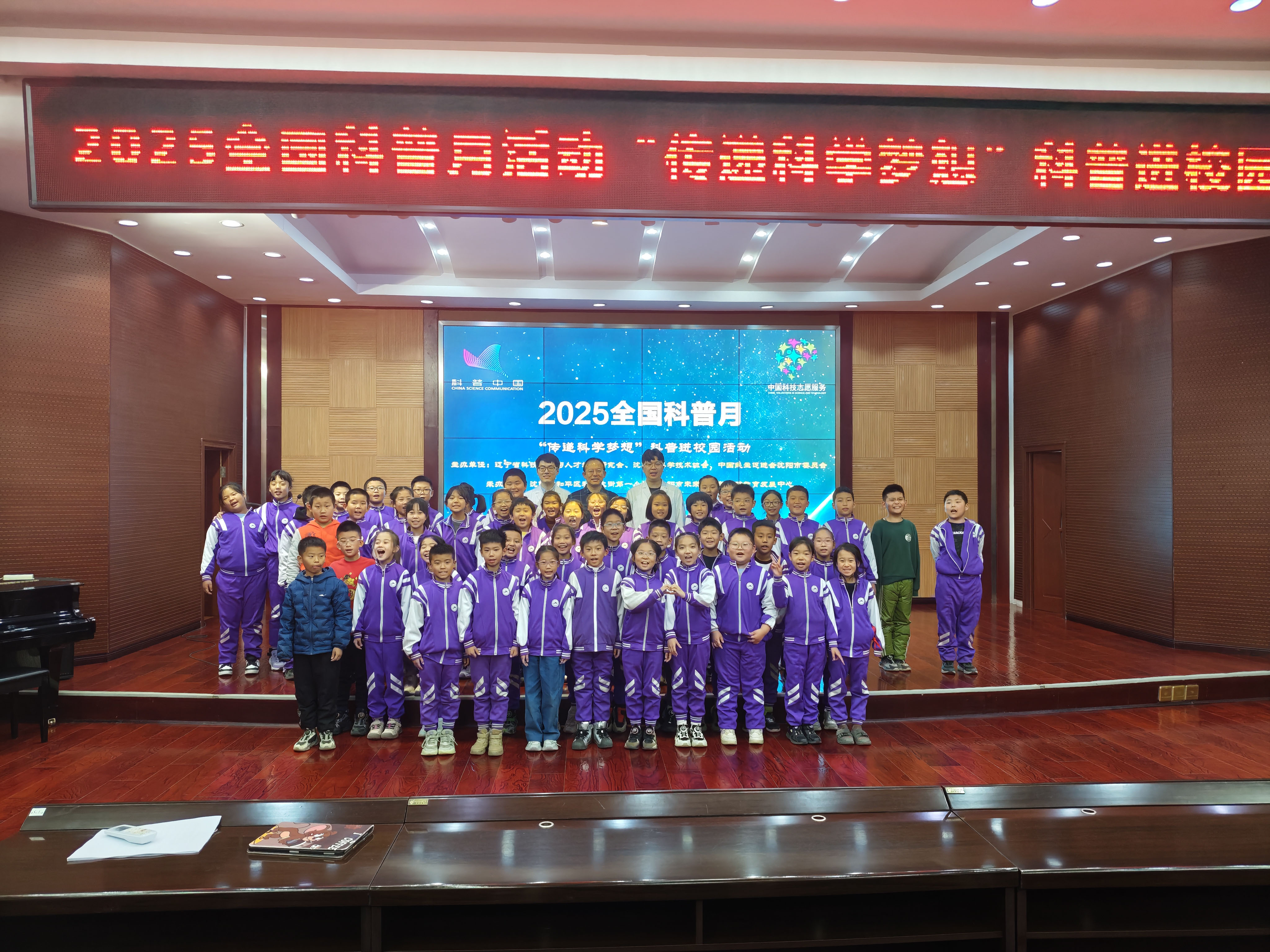 平安校园“救”在身旁科普进校园活动走进和平区和平大街第一小学