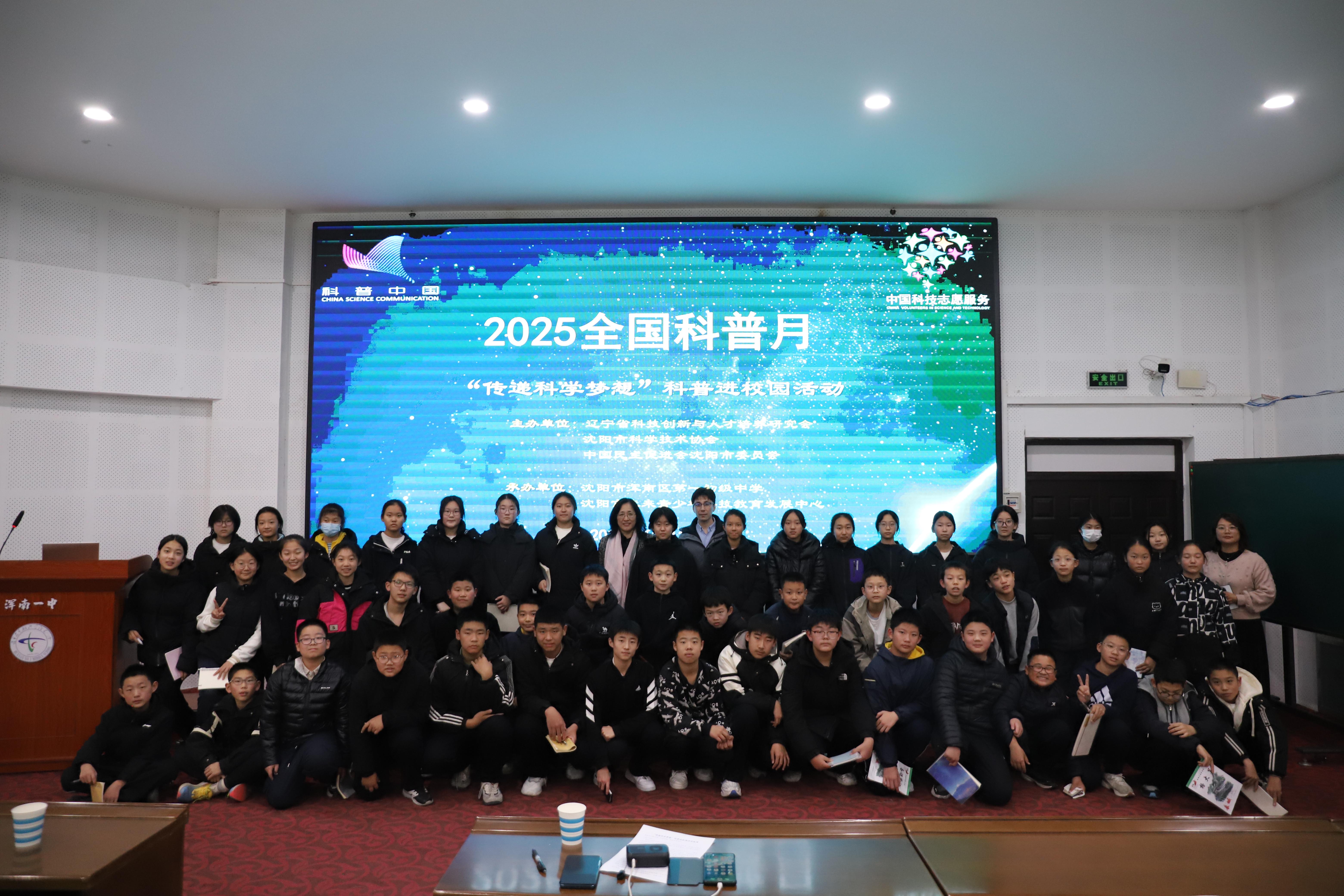 解锁智能世界“入门密码”科普进校园活动走进浑南一中