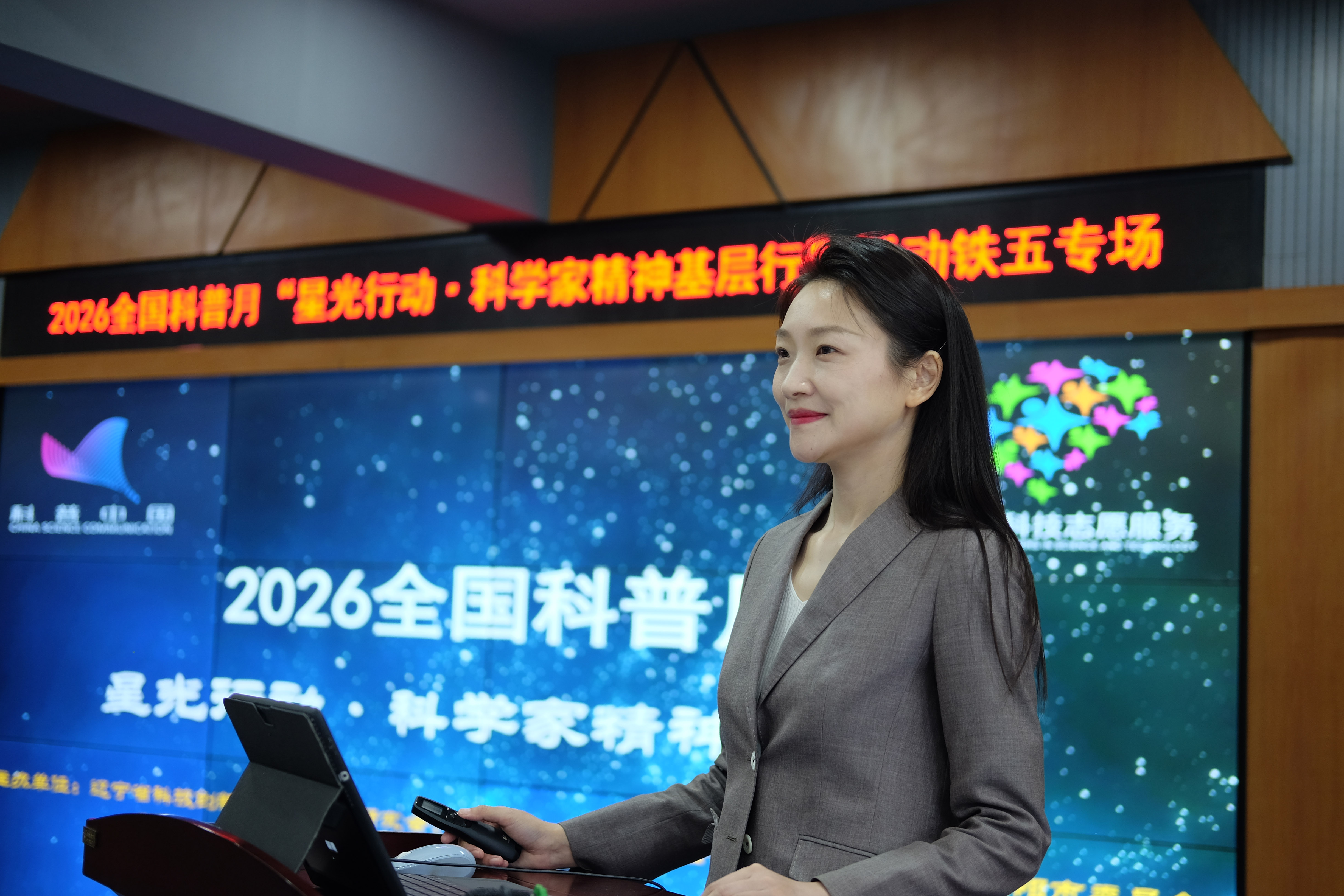 科技赋能未来  安全护航成长——消防知识科普走进沈阳铁路第五小学
