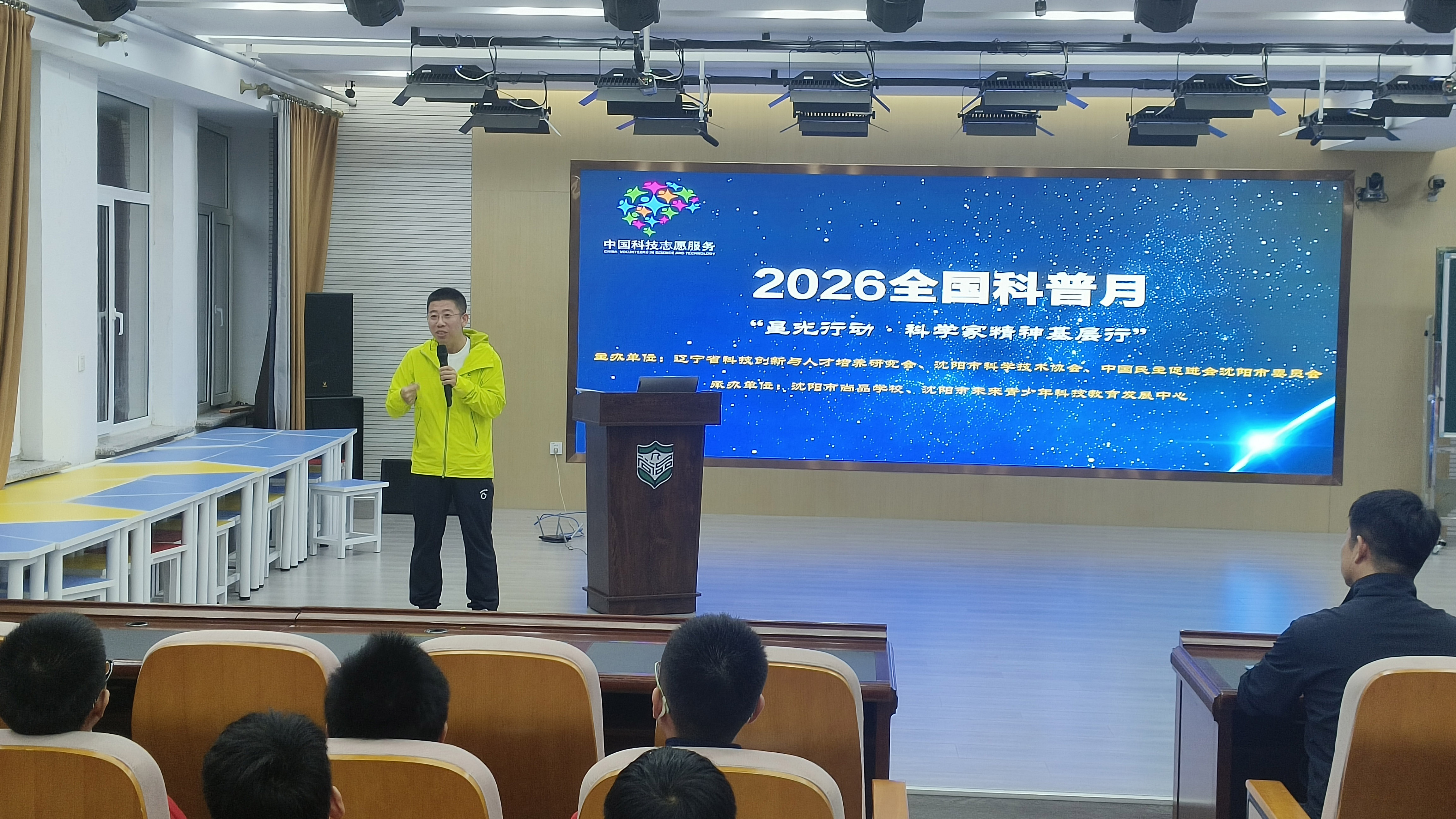 从数学创新漫谈到弘扬科学家精神走进沈阳市尚品学校